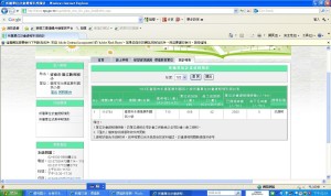 2.2.3.4 環境教育103計畫提報